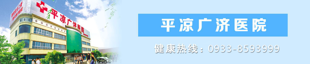 ƽ�����ҽԺ